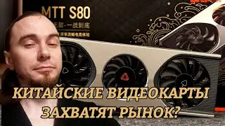Китайские видеокарты Fenghua INNOSILICON, Zhaoxin, Jingjia microelectronics, Moore Threads