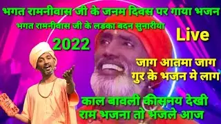 Badan Sunariya live program bay aashram