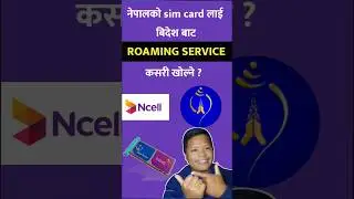 How To Activate Ncell International Roaming? Ncell Roaming Service Activation 2024 #nepalishorts