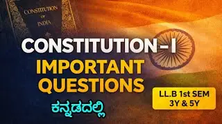 Constitution - I Important Questions | LL.B 1st Sem | LLB Important Questions ಕನ್ನಡದಲ್ಲಿ #lawpath