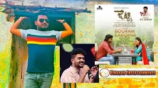 Dooram Karigina | Fan Made Guess Song |Jetty| Sid Sriram | Shree mani | Karthik Kodakandla | Vinayak