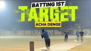 Target Acha Dena Hai, Tabhi Match Jeet Sakte hain.. #cricket #cricketaddict #cricketlover #vlog #fyp