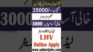 LHV Jobs 2023 | Lady Health Visitor Jobs 2023 | Health Department Jobs 2023 #lhv #healthjobs #jobs