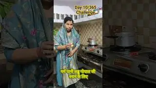 Day 10/365 A Day in my lifellब्रह्म मुहुर्त दिनचर्या 😘ll#minivlog #vlog #shortfeed #trendingshorts