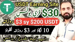 SHETZAPP Review | New High Profitable USDT Money Making Platform 2023 | Sign Up to Get $30