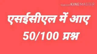 # secl examination 50/100 question
