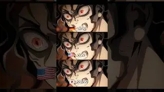 Музан на разных языках! #короткоевидео #уби́тельдемоно́в