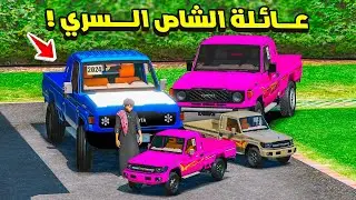 الشاص السري محاكمة الربع السري 😍🔥 | فلم قراند