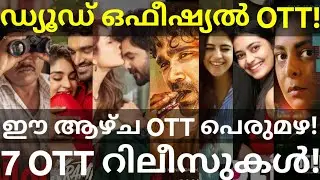 Dude and Avihitham OTT Release Confirmed |7 Movies OTT Release Date #Netflix #JioHotstar #DudeOtt