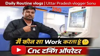 Daily Routine vlogs | Uttar Pradesh vlogger Sonu मैं कौन सा Work करता हूं 🤔 ? | Cnc टर्निंग ऑपरेटर 