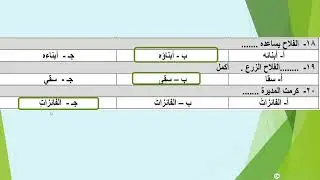 أختبار لغتي أول متوسط الفصل الدراسي الاول منتصف الفصل الدراسي 