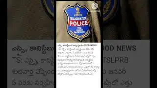 @@@@@TS SI & CONISTABLE EVENTS HEIGHT ISSUE PROBLEM SOLUTION ##### UPDATED NEWS 2023
