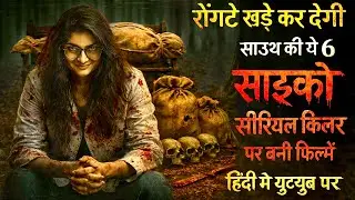 Top 5 South Serial Killer Investigation Thriller Movies In Hindi 2026|Murder Mystery Thriller Movies