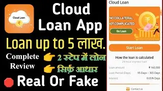 Cloud Loan App Review || Real or Fake || Complete Information || Loan kaise Le.
