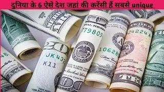 Unique currency in the world.💵