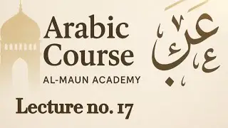 Ismul Ishara & Mushar ilaih | Arabic Grammar Course| Al-Ma'un Academy 