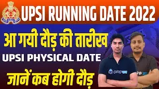 UPSI Running Date Out | Upsi Running Admit Card | Upsi Latest News Today | Up si 2021 Running Update