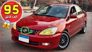 انهيار أسعار سيارات تويوتا المستعملة 2026 😱 | أفضل عروض العربيات في مصر اليوم!