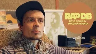 Тамал &bull; DJ Flacky (DCMC) &bull; про RapDB.ru