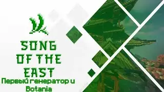 Изучение Totemica. Song of the east #7. #minecraft #totemic