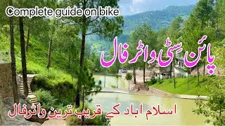 Pine city Islamabad | pine city waterfall | pine city complete guide video