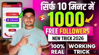 Instagram Follower Kaise Badhaye | Instagram Par Followers Kaise Badhaye | Free Instagram Followers