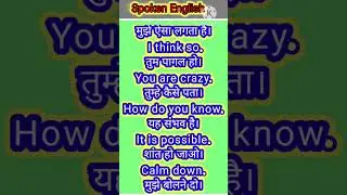 Daily uses Sentences #practice21#englishlovers #spokenenglish