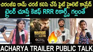 Acharya Official Trailer Public Talk l Acharya Trailer Review l Megastar Chiranjeevi | Ram Charan
