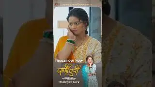 PANIPURI | TRAILER OUT NOW | MAKARAND DESHPANDE | SAYALI SANJEEV | 15TH NOV