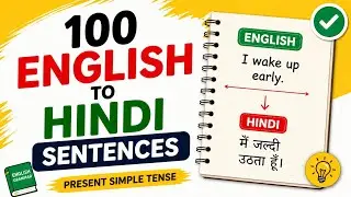 Daily use english sentences || english speaking practice in easy way || English Sentences 