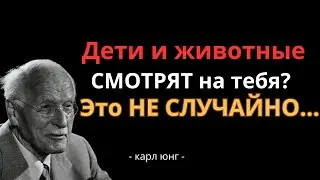 14 Признаков, что Твоя Аура Чрезвычайно Редкая | Карл Юнг