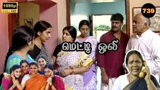 Metti Oli Mega Serial : மெட்டி ஒலி சீரியல் - Episode 739 | Sep 09, 2026