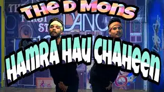 Hamra hau chaheen || bhojpuri superhit song || Guddu Rangila || Choreography Aman rawat || The d mon