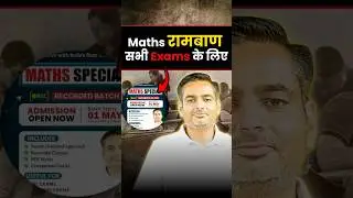 🎯 Maths Special Recorded Batch by Rakesh Yadav Sir ✅ #rakeshyadavsir #maths #csat #upsc #ssc2025