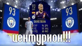 ЦЕНТУРИОН - 93 ТОТИ СБЧ | TOTY SBC! FIFA 19