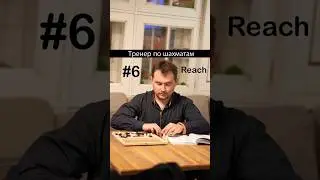 Алексей #6 #reach #план #саморазвитие