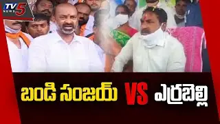 Errabelli Dayakar Fires On Bandi Sanjay | TRS Vs BJP | Telangana Politics | TV5 News