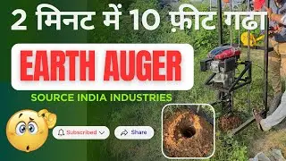 2 मिनट में 10 फीट गड्ढा &ndash; नई Earth Machine का धमाकेदार डेमो! #earthauger #sourceindiaindustries