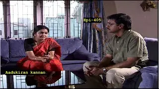 ஆடுகிறான் கண்ணன் சீரியல் Episode - 405 | Aadukiran Kannan Serial