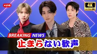 佐藤健×町田啓太×志尊淳が魅せた“奇跡の胸キュン再現”｜TENBLANKファンミ『グラスハート』で涙と歓声の夜【Jpop now】#グラスハート #佐藤健 #JpopNow