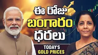 Gold Rate Today in India | 22K & 24K Gold Price | Silver Price Today | Gold Forecast