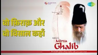 वो फ़िराक़ और वो विसाल कहाँ | Mirza Ghalib -T V Serial | Jagjit Singh Songs | Naseeruddin Shah