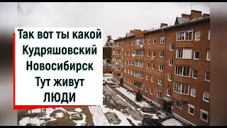 🔴🔴ЭТО НЕ НОВОСИБИРСК. Жизнь в Сибири.