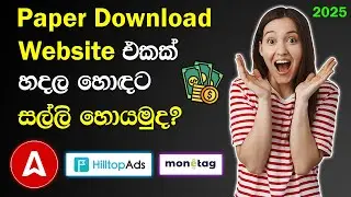 💰 Earn Money Online 2025 | Monetag + Adsterra + HilltopsAds Full Guide Sinhala 2025 💻