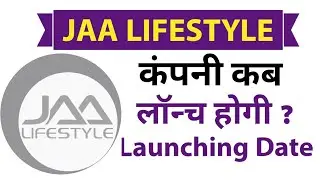 jaa lifestyle company kab launch hogi | jaa lifestyle launching date | #jaalifestyle #zahidmax