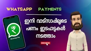 How To Set-up Whatsapp Payment | ഇനി വാട്സാപ്പിലൂടെ  പണം ഇടപാടുകൾ നടത്താം