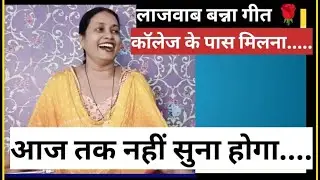 हरियाले बन्ना कार सवार मिलना 🌹आप सभी लोगों के लिए 🙏 कल्याणी संगीत बेला 🚩🚩