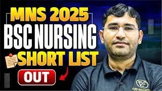 MNS BSc Nursing ShortList Out 2025 | MNS BSc Nursing Exam Date 2025 | MNS shortlisting 2025 cutoff