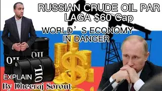 Eu imposes price cap on Russian oil | price cap on russian seaborne oil | #russianoil #europeanunion