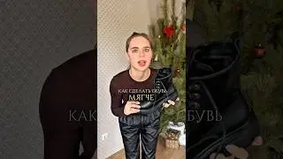 Как сделать обувь мягче? Арт на ботинки от Kari с вб: WW224500 #kari #kariwb #кариwb #кари